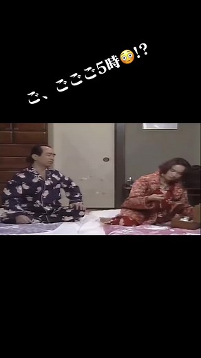 志村けん＆石野陽子の夫婦コント 5時特集
