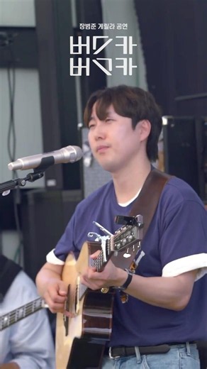 기다려 줄 거죠?