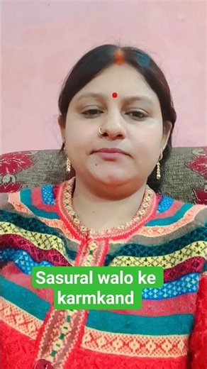 sasural walo ke karmkand #shorts #comedy #funny #youtubeshorts #memes #foryou