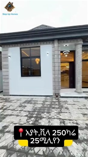 በአስቸኳይ ለሽያጭ የወጣ ቪላ|🏡 250sqm Villa for Sale in Ayat |Only 25 Million ETB | New&Clean Home Addis Ababa