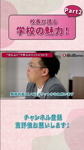 全国合格率70%の年に、日本人100%合格。その理由を校長が語る #かんふく #介護福祉士 #国家資格