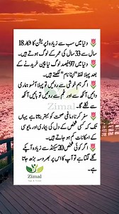 دلچسپ حقائق|دلچسپ معلومات #shorts#viral#trending#fyp# #fbreelsfypシ゚viralシ #fbreels #facebookreels #foryoupage #viralshort #100k #facebookviral #fb #reels #zimaltips&tricks | Zimal Tips & Tricks