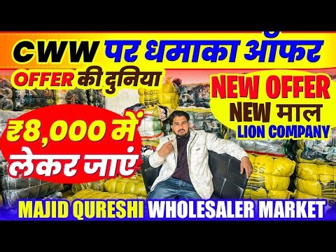 Majid Qureshi#Wholesaler#Dhamaka offer#￼ Contact number:9149291473￼