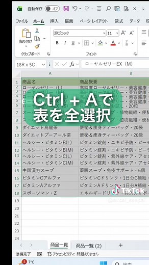 エクセルで行と列の幅を自動調整する方法