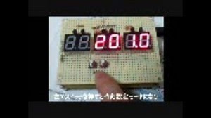 Arduinoでデジタル時計を作ってみた