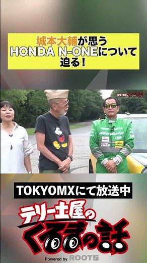 A closer look at the SPOON custom HONDA N-ONE! [Terry Tsuchiya's Car Story]