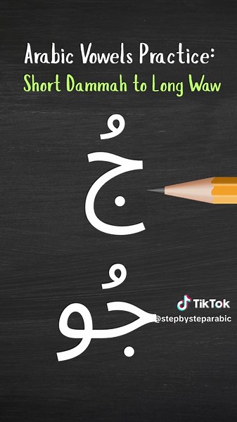 Learn Arabic on TikTok