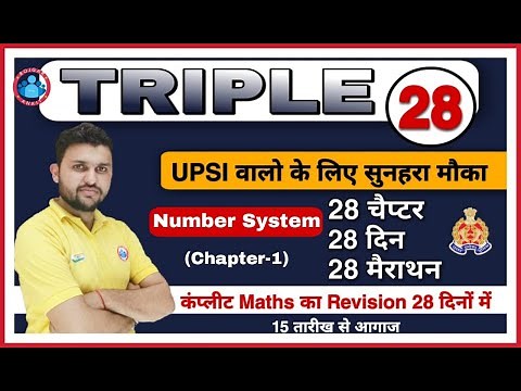 UP SI Maths | Triple 28 series class #1 | Rapid revision by Rahul sir | Number system
