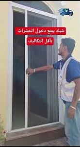 Fly Screen Door Installation & Maintenance service on Technical-24 platform
