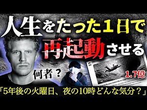 Suddenly, it spread all over the world. "How to rebuild your life in one day."