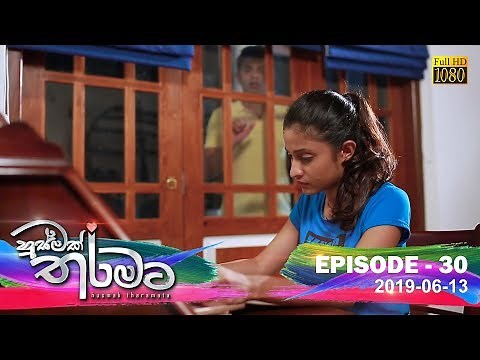 Husmak Tharamata | Episode 30 | 2019-06-13
