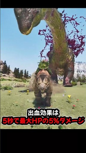 【ARK】5秒で5%削る出血の鬼！超巨大生物すらソロ討伐できる『ティラコレオ』の性能がエグすぎた！#shorts #ark
