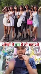 1.7M views · 4.7K reactions | Kya fayda iasi ankho ka #aye #testing #reels #viral #trending #challenges #girls #number | pritikumari1 | Facebook