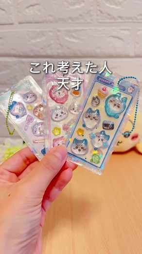 ボンボンドロップシールで作る可愛いキーホルダー