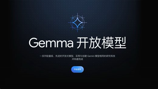 【实践】1分钟 部署安装大模型 gemma （google） 在windows上