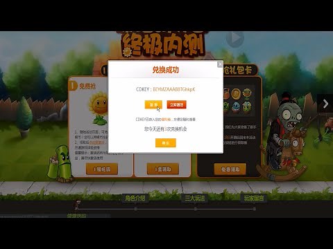 Plants vs. Zombies Online How to register an account and receive activation code