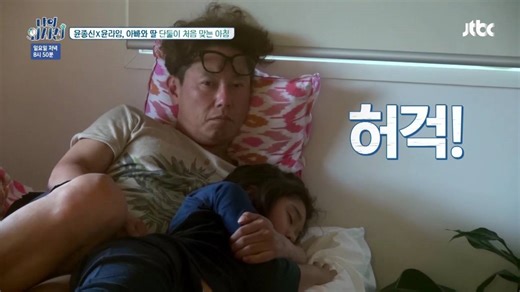 54K views · 581 reactions | [171210 JTBC 나의 외사친] (헉⊙_⊙) 아침부터 충격적...