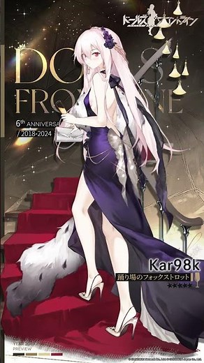 ドールズフロントライン Kar98k専用スキン『踊り場のフォックストロット』Live2Dプレビュー公開！