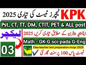 Kpk teacher Etea test preparation mcqs for Pst, CT,DM, PET, TT, test preparation mcqs 2025|#pst mcqs