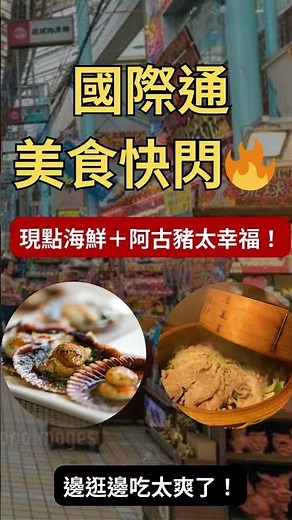 沖繩國際通美食快閃🔥邊逛邊吃幸福了！3間必吃美食推薦｜Okinawa Kokusai Street Food Tour