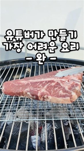 The Ultimate Steak Guide