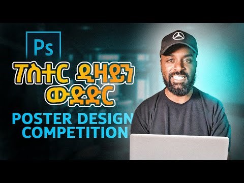 Poster Design Competition | 107 Competitors