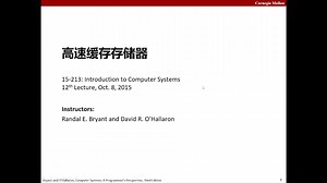 《深入理解计算机系统》第十二课 12-高速缓存存储器