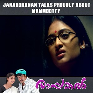 Rappakal | Rappakal Malayalam Movie | Mammootty | Nayanthara | Sharada | Salim Kumar | Vijayaraghavan | Janardhanan | API Malayalam Movies