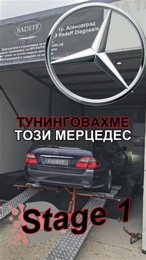 👉Mercedes E280 cdi 177hp 🚀Remap Stage 1 250hp/602nm ❌️EGR Disable