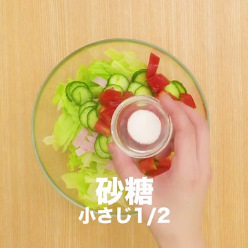 切って混ぜるだけ！ レタスのコールスローサラダのレシピ動画・作り方 | デリッシュキッチン