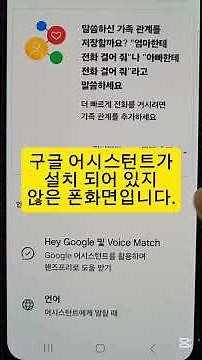 나만의 구글 비서 만들기 [까쌤] 까먹어도 괜찮아요🤗 구글 어시스턴트 설치방법 안내