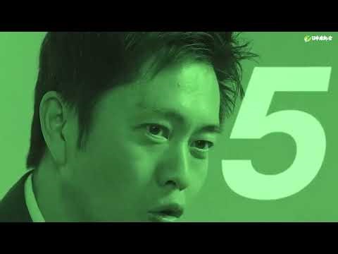 日本維新の会 政策紹介（衆議院滋賀３区）