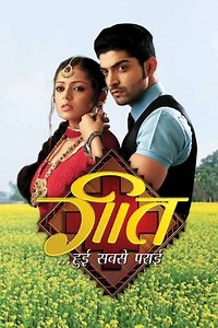 Geet Hui Sabse Parayi (2010-2012) - TV Show