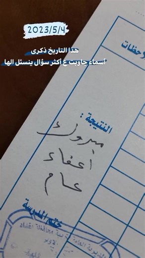 صعدوه علمودي: تجربة فريدة للشعب الصيني