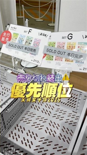 【勝つコツ】文具女子博2026 最速レポート‼️即完売する商品がいっぱい‼️優先順位をつけて巡ろう‼️特に人気が高かった店を紹介します。#shorts #文具女子博 #2026 #人気