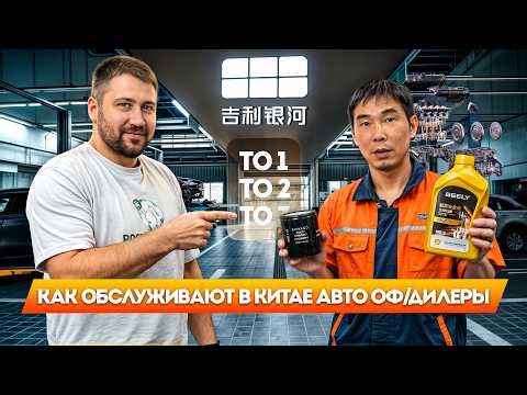 How official dealers service cars in China: Let's look at the Geely Galaxy Starship 7 as an examp...