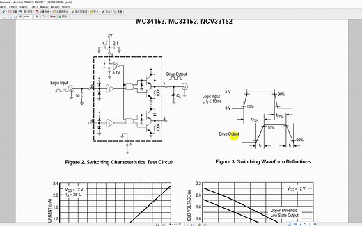 MOS管高速驱动-mos管驱动芯片-电荷泵标准拓扑-图腾柱驱动PMOS（二）