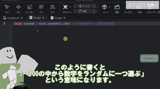 【RobloxStudio】確率を考えておみくじを作ってみた！【ハウツー】【チュートリアル】【解説】