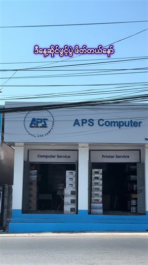 ဆိုင်ဖွင့်ပွဲ အထူးဖိတ်စာ အခမ်းအနား