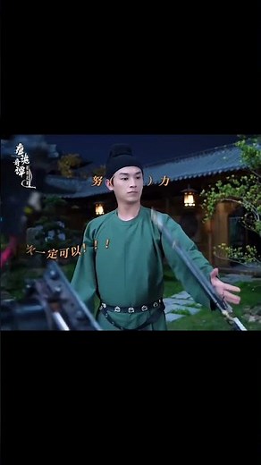 盧參軍耍帥背後是一陣丁零當啷👀#唐詭奇譚 #唐朝詭事錄 #楊旭文 #盧凌風