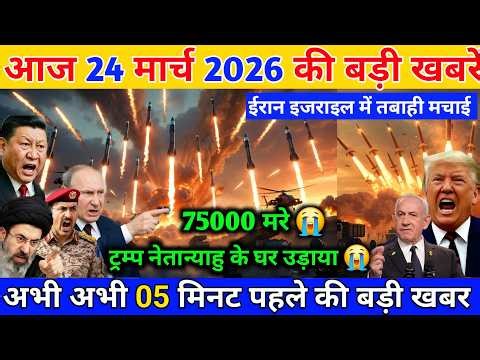 24 मार्च का मौसम | 24 March Ki Headlines News Today | मुख्य समाचार #Lucknow_weather #आज_का_मौसम