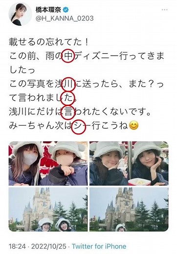 【橋本環奈と中川大志】結婚して子供がおる未来が見える…!!!#橋本環奈 #中川大志