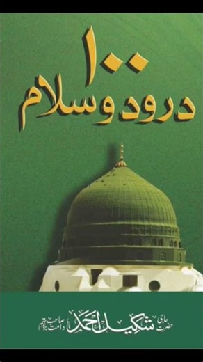 iyam🤝🤝🤝 muslim ya mola Ali Allah huakhbar