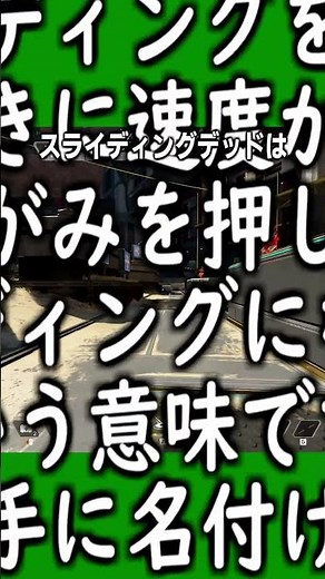 操作のしやすさが大きく変わる？オートスプリントを解説【Apex Legends】 #shorts #apex #キーマウ #キャラコン