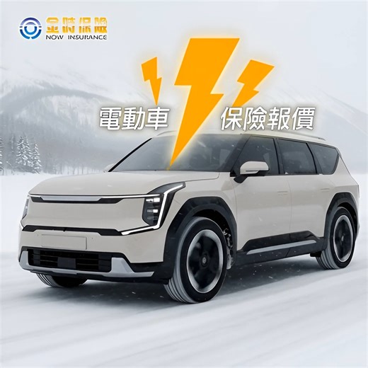 金時保險 | 汽車保險 | 商業保險 | 勞工保險 | 車保 | 電動車 | P牌 | TESLA | INSURANCE on Instagram: "💁🏻‍♀️ 我們提供各類電動車/汽油全保或三保報價‼️ 💁🏻‍♀️ 歡迎到網站留下資料 / 𝐏𝐌 / 𝐖𝐇𝐀𝐓𝐒𝐀𝐏𝐏 索取初步報價‼️ . 💁🏻‍♀️ 索取初步報價 網站：https://www.motor.hk . . . 🙋🏻‍♀️ 電動車全保點解揀我哋⁉️ 1️⃣ 全保提供兩個計劃，給你不同保障選擇。‼️ 2️⃣ 全保升級計劃🌟，保障額外升級！(只限非TESLA型號) : 🌟 墊底費低至$𝟑,𝟎𝟎𝟎。‼️ 🌟 第三者財物：升級到每次事故$𝟑,𝟎𝟎𝟎,𝟎𝟎𝟎‼️ 🌟 擋風玻璃保障：升級到全年$𝟏𝟎,𝟎𝟎𝟎‼️ 🌟 私人充電裝置：送$𝟏𝟎,𝟎𝟎𝟎,𝟎𝟎𝟎第三者責任保險‼️ 🌟 公用叉電裝置：送$𝟑𝟎𝟎,𝟎𝟎𝟎第三者責任保險‼️ 🌟 及更多其他保障。。。‼️ 3️⃣ 承保保險公司為國際保險公司 ‼️ 4️⃣ 2002年成立至
