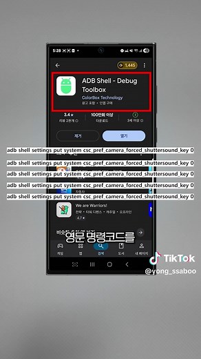 갤럭시 One UI 8.0 카메라 무음 설정하는 방법