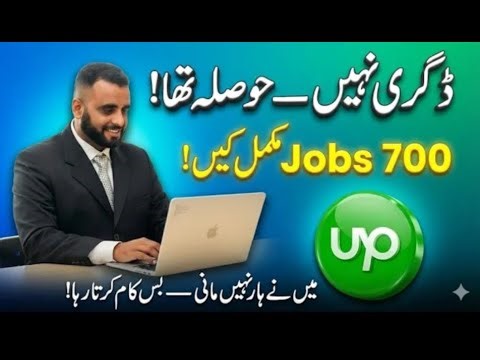 Upwork | Real Freelancing Success Story
