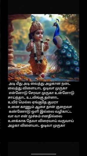 Adi meethu adi vaithu | Full Song with Tamil Lyrics | Devotional Song | Murugan Song |