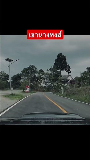 เขานางหงส์ |เรื่องเล่าตำนาน เจ้าแม่นางหงส์