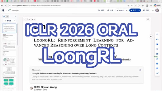 ICLR 2026 oral工作思路分享：LoongRL